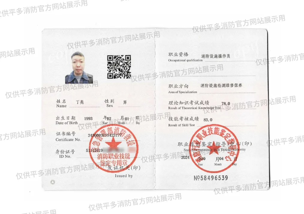 团队执业证书